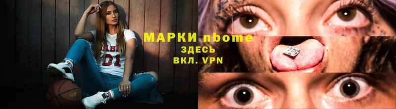 Марки NBOMe 1,5мг  Кимры 